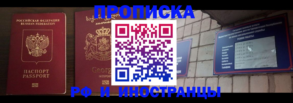 временная регистрация поиск в Оренбурге