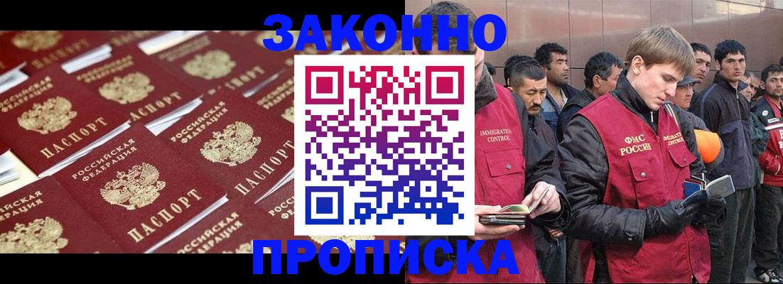 временная регистрация для школы в Оренбурге