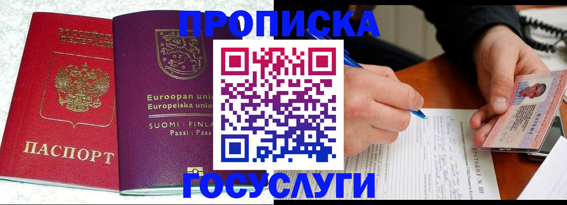 регистрация в Оренбурге