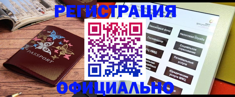 временная прописка в Оренбурге
